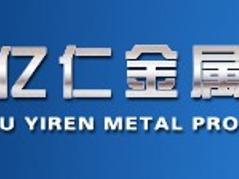 常州億仁金屬制品廠與微仁網(wǎng)絡(luò) 傳統(tǒng)制造的數(shù)字化蝶變