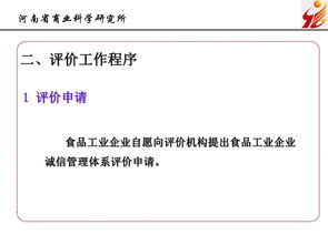 食品工業(yè)企業(yè)誠信管理體系構(gòu)建指南與必備文件清單