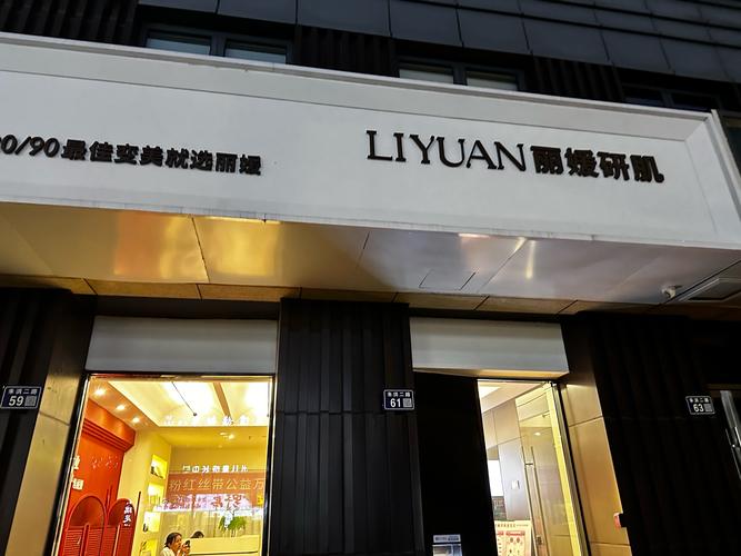 專業美容定制服務 解鎖你的專屬之美